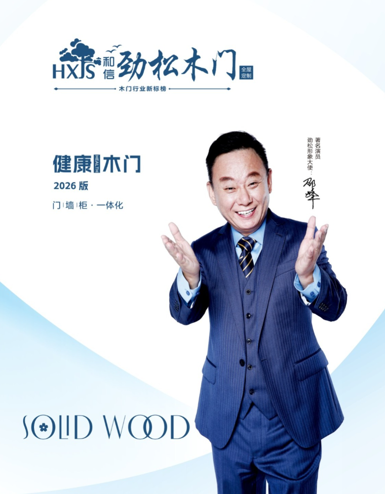 眉山木门